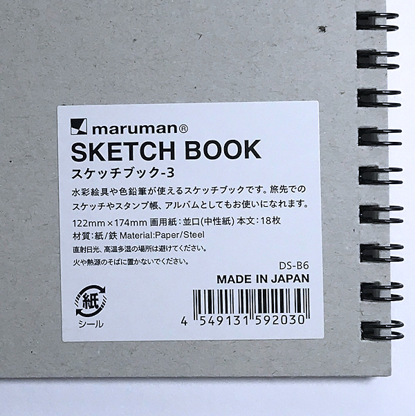 100均グッズで水張りに挑戦 パネルの代用品を見つけました ときめきアトリエ