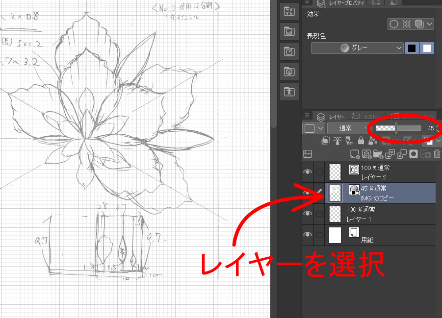 パソコンで型紙を作る方法 ハンドメイド パステルアートに大活躍 ときめきアトリエ