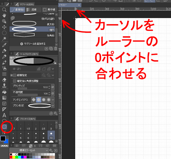 パソコンで型紙を作る方法 ハンドメイド パステルアートに大活躍 その２ ときめきアトリエ