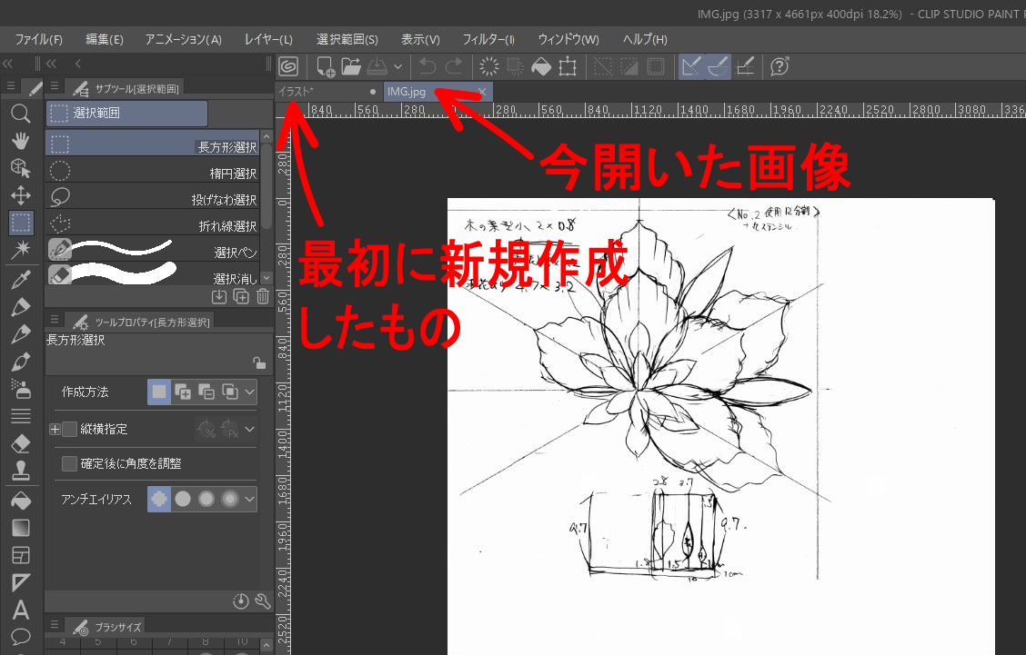 パソコンで型紙を作る方法 ハンドメイド パステルアートに大活躍 ときめきアトリエ